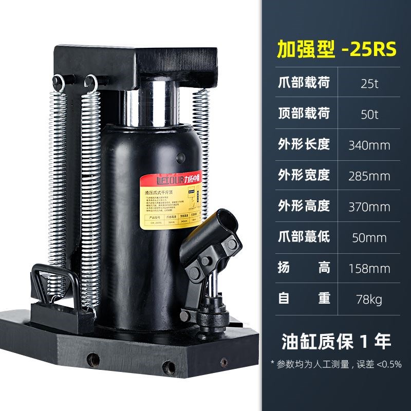 立式爪式千斤顶鸭嘴式小型钩式液压起道机低位油压10t 20T 30吨