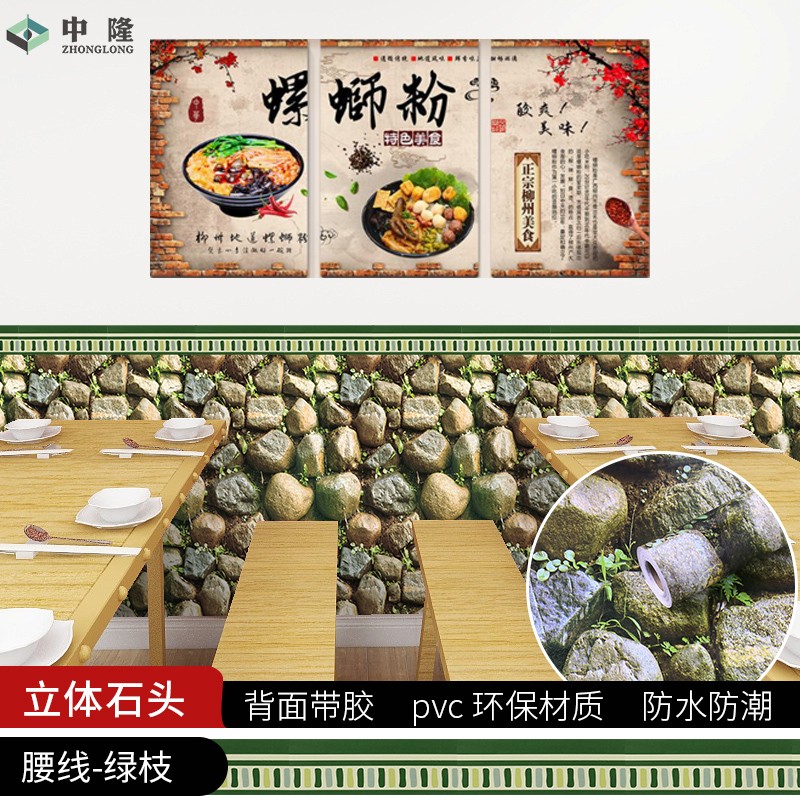 自粘墙纸立体仿古砖1米墙裙饭A店半墙面装饰壁贴商用粉面馆腰线