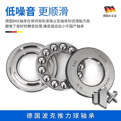 德国波克BKE平面推力球轴承51200 51201 51202 51203 51204 51205