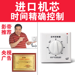 60分钟定时开关控制器220v倒计时自动断电机械式86型水泵定时器