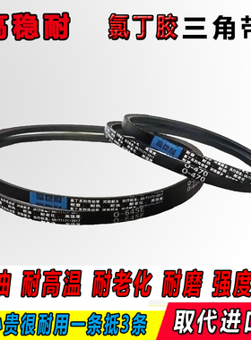 洗衣机皮带三角带O型400 410 420 430 440 445 450 460 462 468 E