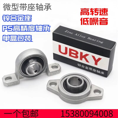 锌合金带座轴承KP08 KFL000 001 002 003 004 005 006 007
