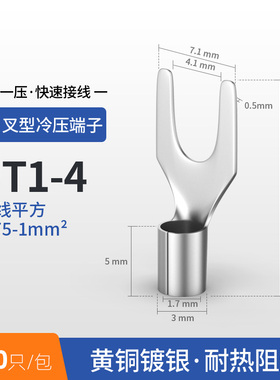裸U型冷压端子UT1-3/4/5/6/8/10 UT0.5 1.5 2.5 4 6MMY型接线端子