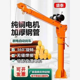 机家用小型升降12v24v1吨旋臂吊起重提升机移动随车吊机 车载吊装