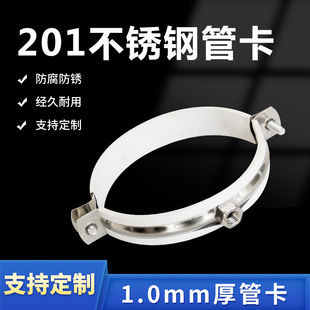自产自销201不锈钢管卡抱箍管箍金属卡子PVC排水管固定卡扣带胶皮