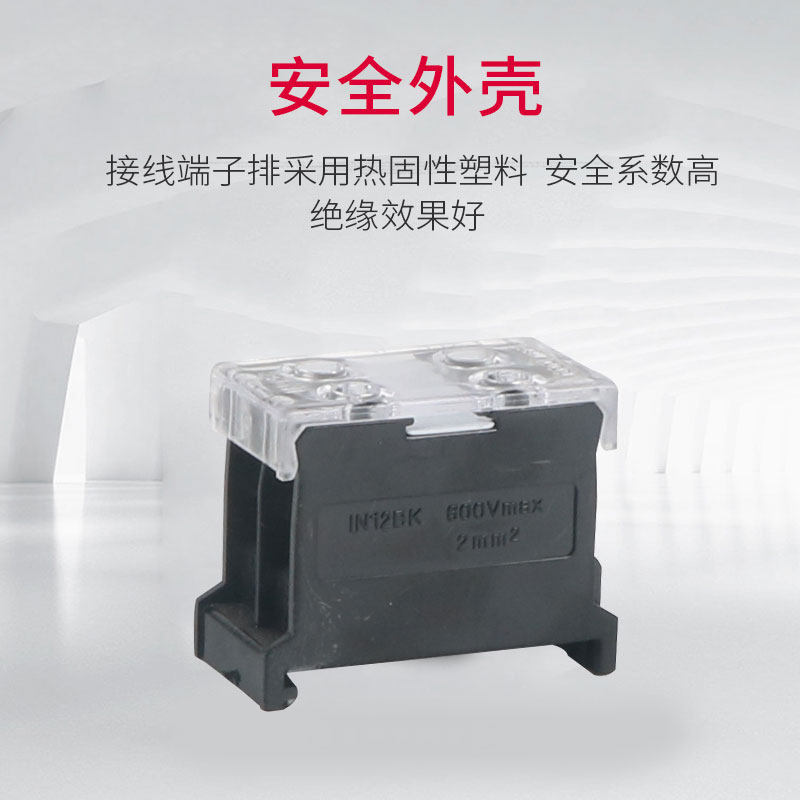 IN411导轨组合式接线端子排日式端子座IN12BK 13 20 30 60 100BK