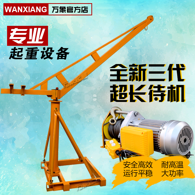 吊机装修电动220v家用提升机方管装修建筑小型升降上料机方管定位