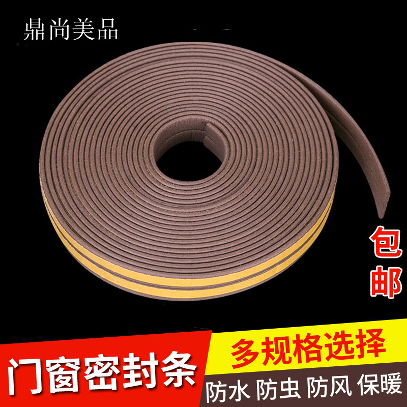 门窗密封条木门缝隔音条窗户防风保温保暖K防盗门框防撞胶条自粘