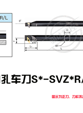 数控刀杆93度S型内孔刀杆S16Q/S20RS25S/S32T/S40T-SVZBR11/16