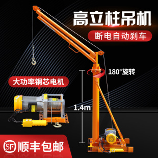 修起重提升机 吊机家用电动葫芦小型升降上料机220v室外楼顶建筑装