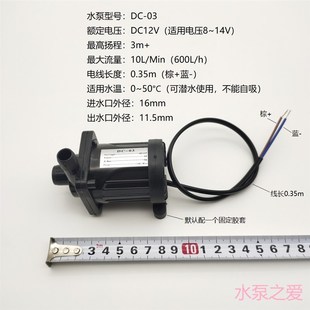 外贸热销型DC12V8W直流无刷水泵太阳能小潜水泵 不耐高温