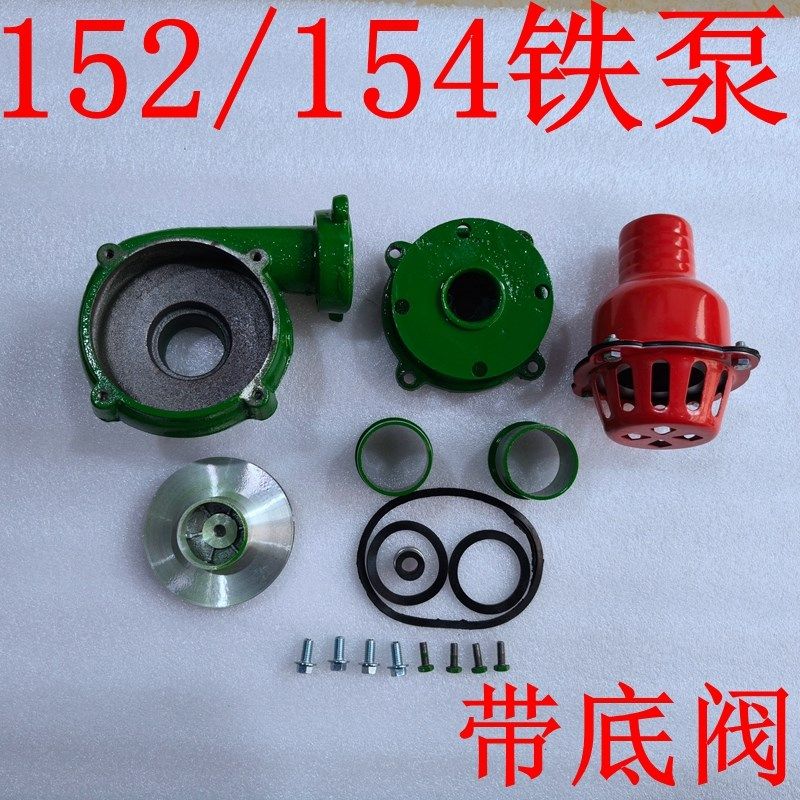 重庆152/154汽油机小型抽水泵2寸铸铁泵总成农用农田园林灌溉