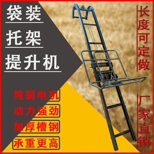 家用电动升降机 可折叠粮食提升机小型吊机下乡收粮托架爬山虎袋装