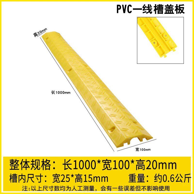 减速带橡胶PVC电缆保护槽线槽压线板室内户外地面线槽塑胶盖线板