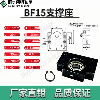 BKBF滚珠丝杆轴承座EKFF/FKFF/10/12/15/20/25/30丝杠固定座