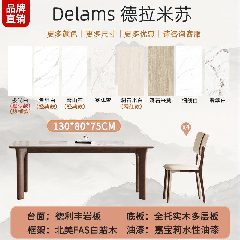 德利丰实木岩板餐桌家用黑胡桃木色长方形新中式小户型茶桌饭桌子,个性定制/设计服务/DIY,明信片定制,淘宝优惠券,粉丝福利购,淘宝优惠卷