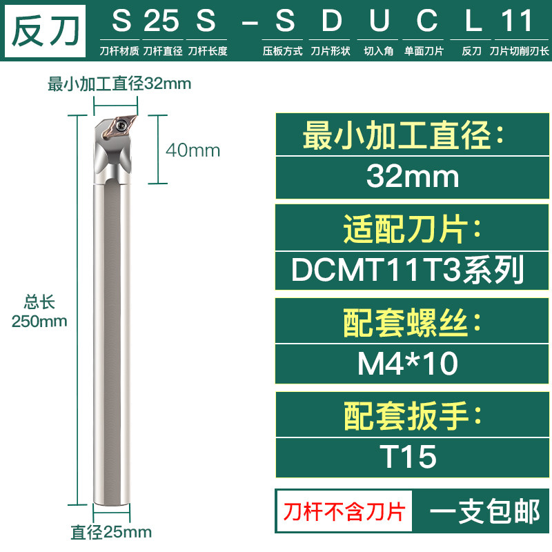 数控刀杆93度菱形内孔刀螺钉式装车床镗孔车刀杆S16Q-SDUCR11/07