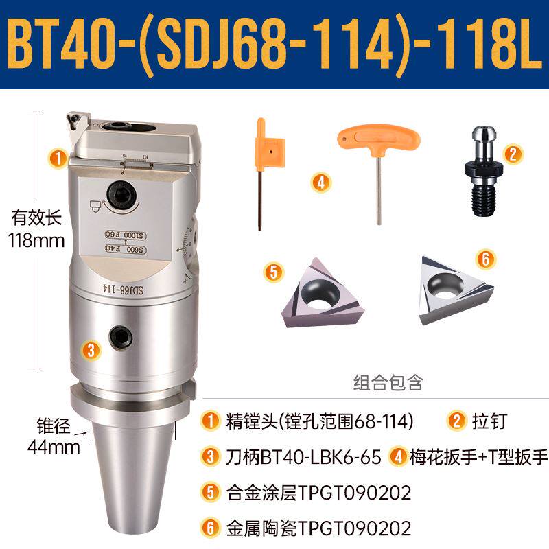 SDJ精镗刀 微调精镗头可调式BT40精镗刀套装加工中心小孔径精镗刀