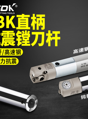 抗震精镗刀钨钢杆精镗合金刀杆 C19 24 32 LBK1 2 3-150 200 250