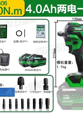 锐霸650Nm850牛米809无刷充电冲击电动扳手810大扭矩架子汽修风炮