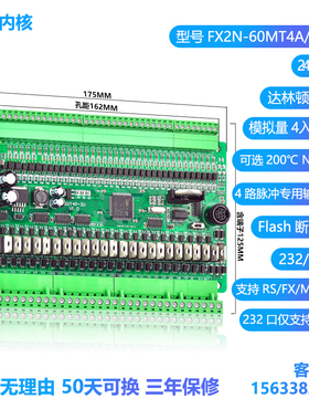 国产陆杰PLC工控板36入24出控制器FX2N60MT4P脉冲485通讯触摸屏3U