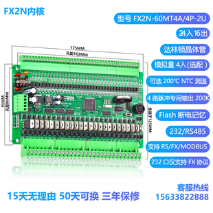 国产陆杰PLC工控板36入24出控制器FX2N60MT4P脉冲485通讯触摸屏3U