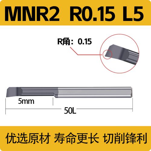 lanchester进口微小径镗刀MTR MNR微型抗震小镗刀小内孔径钨钢车