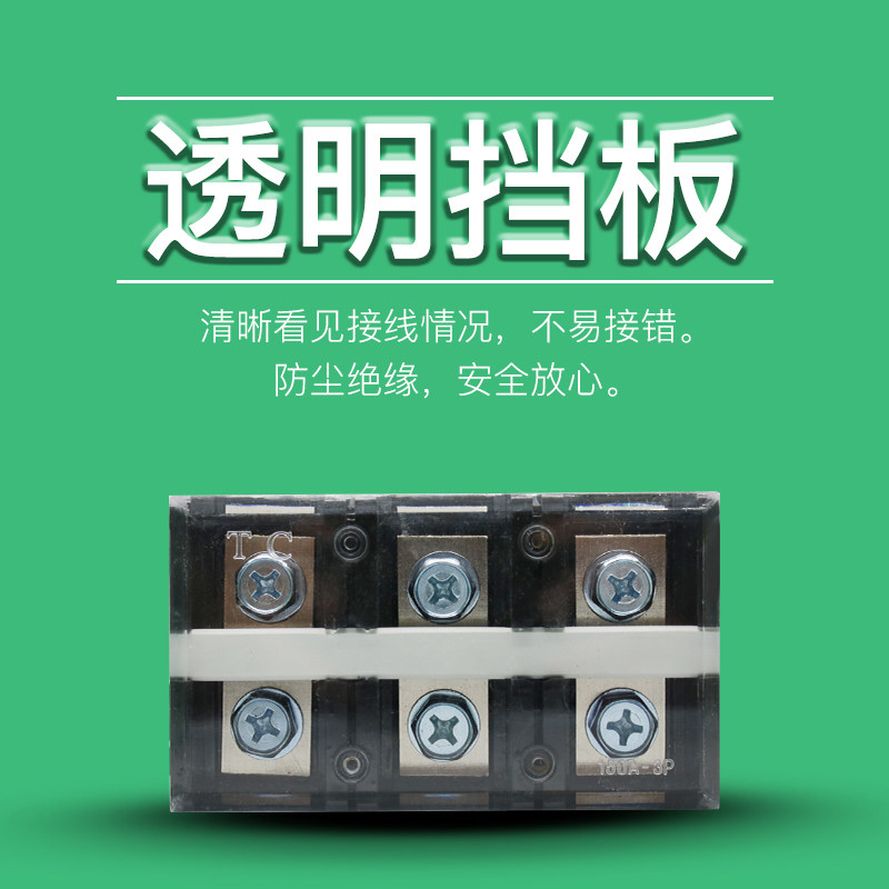 TC-1503固定式大电流接线端子排150A3P3位端子台接线端子板厚铁件