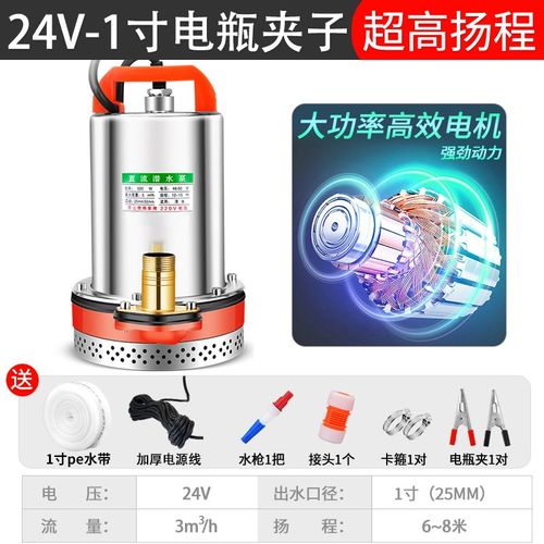 直流潜水泵12v24v48v60v72伏电瓶电动锂电池农用灌溉充电抽水机