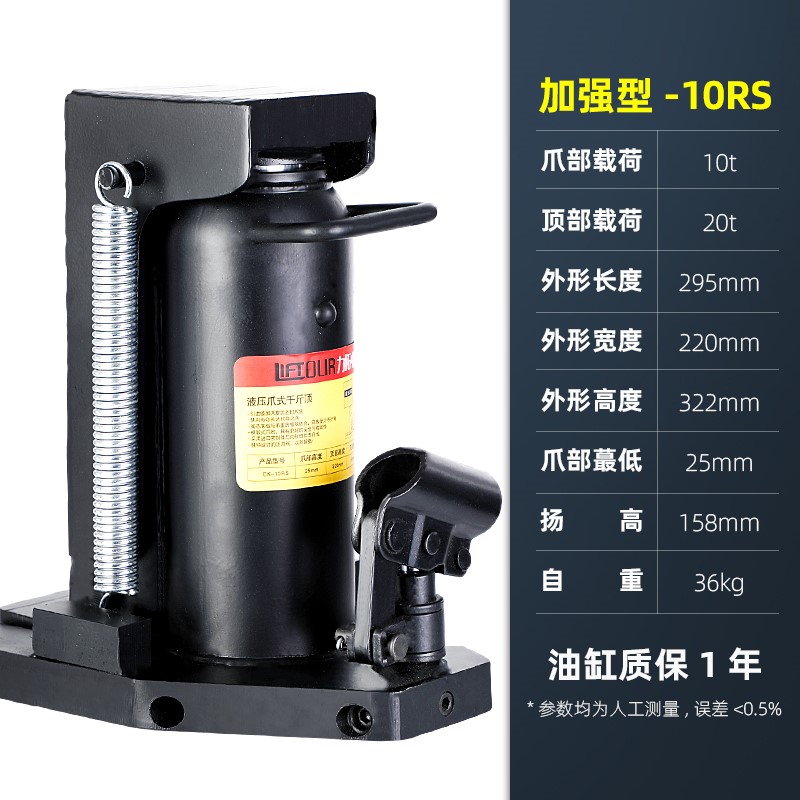 立式爪式千斤顶鸭嘴式小型钩式液压起道机低位油压10t 20T 30吨