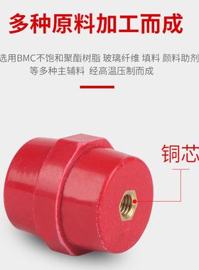 SM25绝缘子红色绝缘柱铜螺丝纺锤型配电箱零地排绝缘子 孔M6