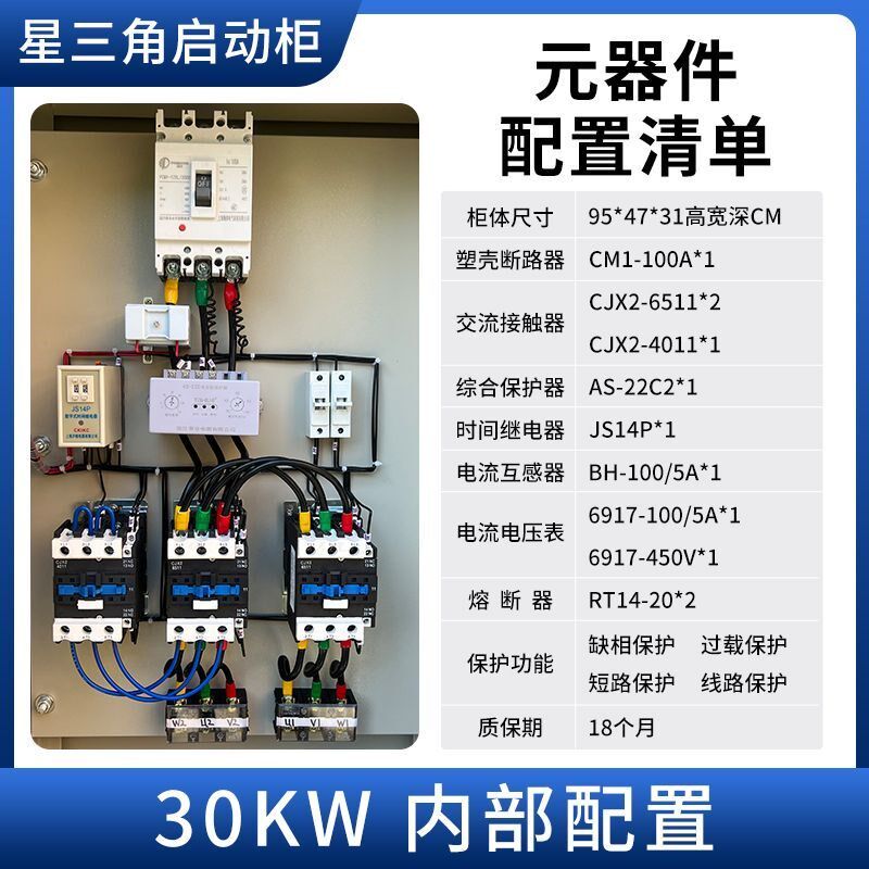 频邦星三角降压起动柜22/30/40/55/75/90/110/132/160KW软启动器