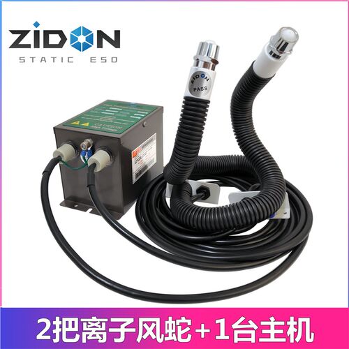 喷涂前除静电风枪 固定式蛇形离子风嘴SL-005C蛇形除灰尘离子风蛇
