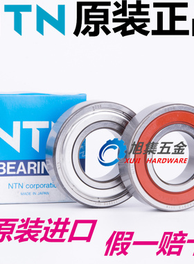 日本NTN轴承 6018 6019 6020 6021 6022 6024 ZZ LLU LLB CM/5K