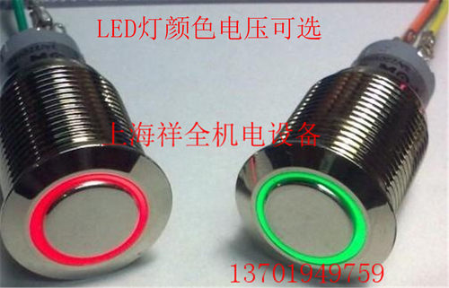 22mm金属不锈钢防水按钮开关 环形灯自锁 天使眼开关 1NO1NC焊脚