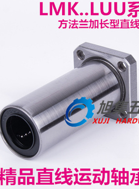 加长方法兰直线轴承LMK50LUU 尺寸50*80*192 高精度精密直线轴承