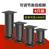 可调节支撑脚沙发脚茶几腿桌子支撑不锈钢电视柜S橱柜脚床腿增高