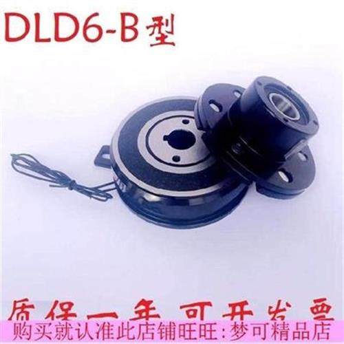 极速小型压缩机使用带轮工厂电磁离合器微G型电磁离L合器P24V12V,标准件/零部件/工业耗材,离合器,淘宝优惠券,粉丝福利购,淘宝优惠卷