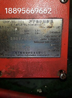 UHK-30-200A浮x子液位控制器 上海天敏自动化仪表