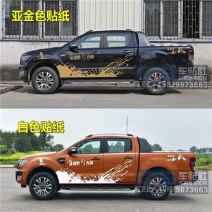 适用福特Ranger车贴拉花 猛禽F150改装车身贴Q纸 坦途越野汽车装