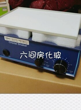 振荡器 微量振h荡器 水平摇床水平圆周旋转仪尺寸224152mm包邮