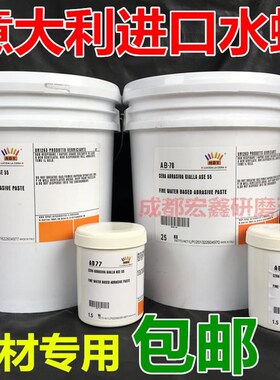 细AB粗抛e光水蜡液黄色大理石材树脂去污划痕修复