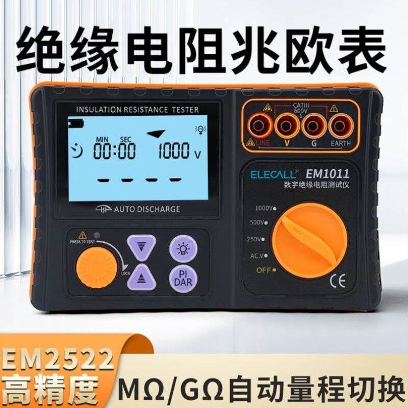 伊莱科ELECALL数字兆欧表绝缘电阻E测试仪500V高压电子摇表100