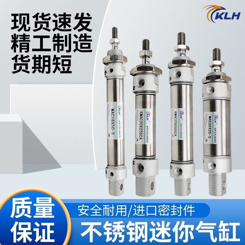 MAC50 6e3X25X50X75X100X125X150X200X250X300S不锈钢缓冲迷你气