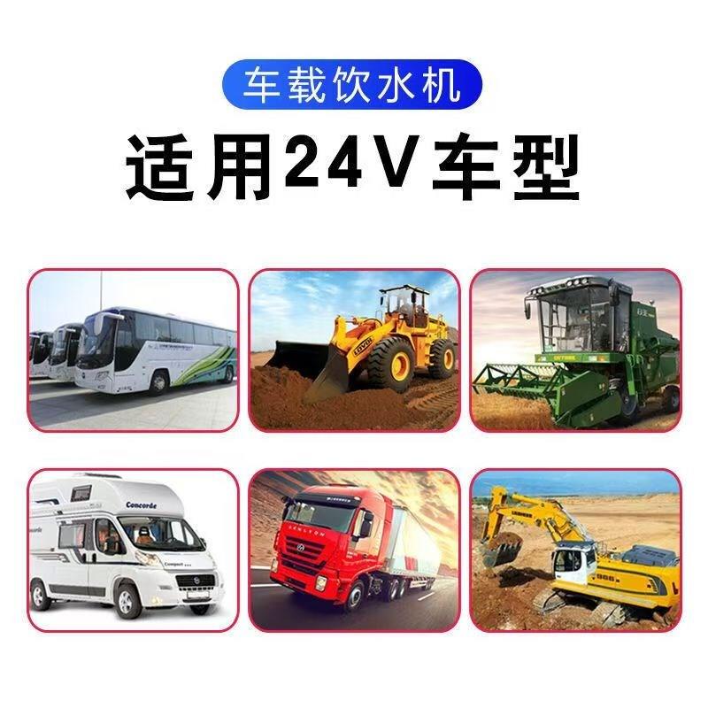 车载饮水机24v货车专用智能全自动上水大货车电热水壶客车烧水器