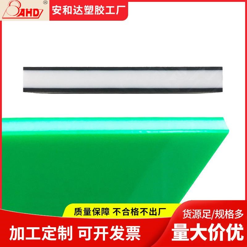 聚乙烯pec板材双面皮纹防滑耐磨聚乙烯塑料板超高分子hdpe板双色