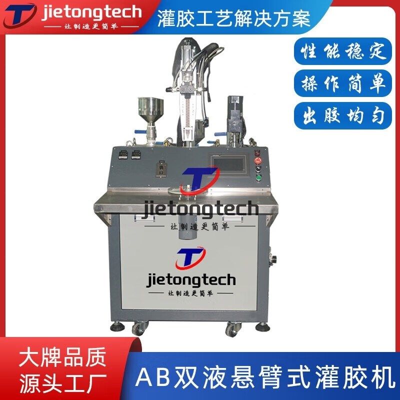 AB双液双组份全自动灌胶机 蓄电池E汽车传感器电路板马达壳体灌封,五金/工具,电动打胶机,淘宝优惠券,粉丝福利购,淘宝优惠卷