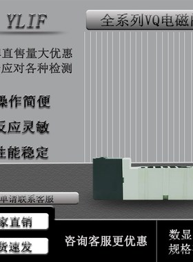 YLIF 电磁阀VQi1131-5-C6 VQ1131-5C-C4 VQ1131-5C-C6