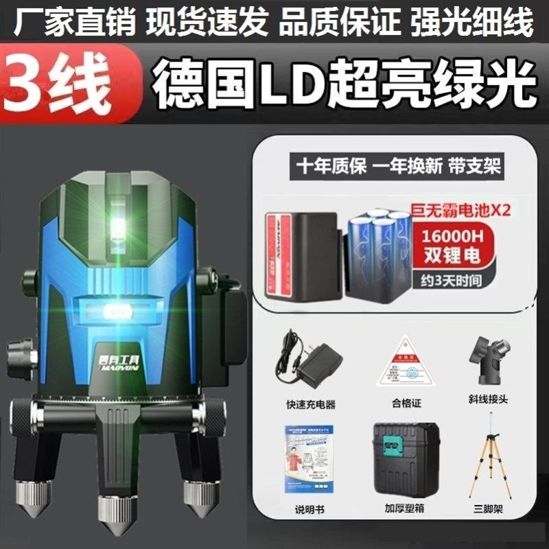 高亮度伸缩杆自动调平平衡仪三线墙面墙贴绿Q光水平仪瓦工紫外线,五金/工具,水平仪,淘宝优惠券,粉丝福利购,淘宝优惠卷