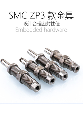 SMC机械手吸盘支架ZP3-D1010S/D1010ASM/D1015S/D1015SM-CJXU0723